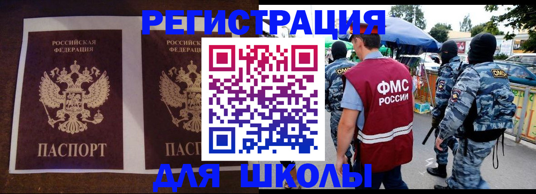 прописка законно в Гремячинске
