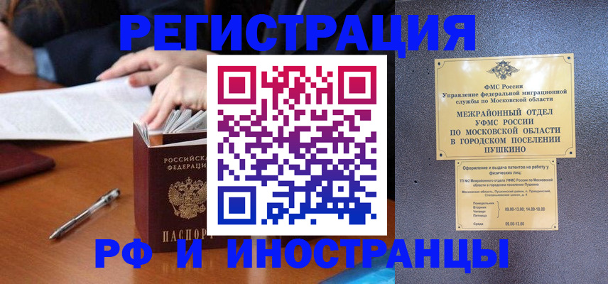 купить прописку в Гремячинске