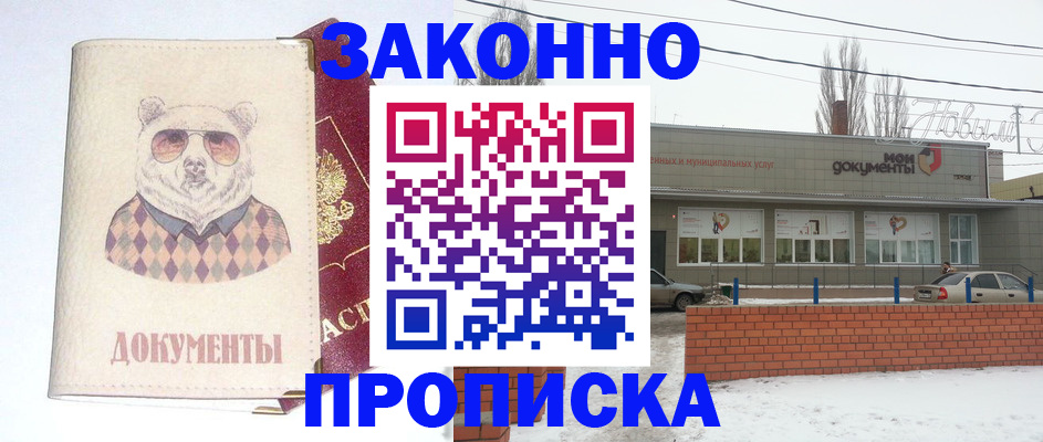 где прописаться в Гремячинске