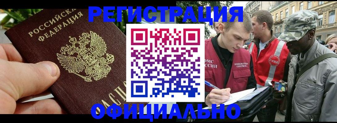 купить прописку в Гремячинске